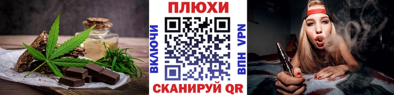 Еда ТГК конопля  магазин    Болотное 