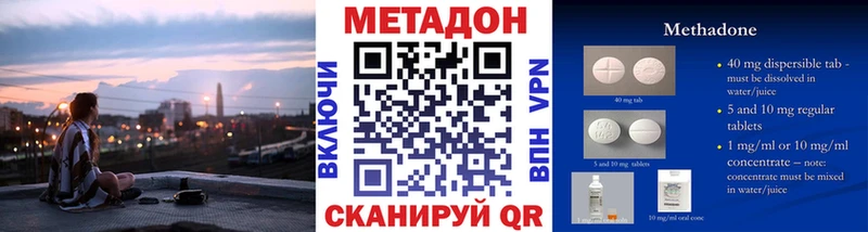 МЕТАДОН methadone  ОМГ ОМГ онион  Болотное 